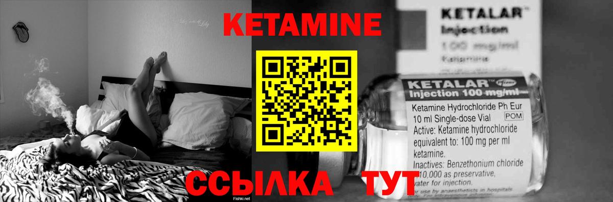 Кетамин ketamine  Кетамин VHQ  Анжеро-Судженск  Вход с VPN 