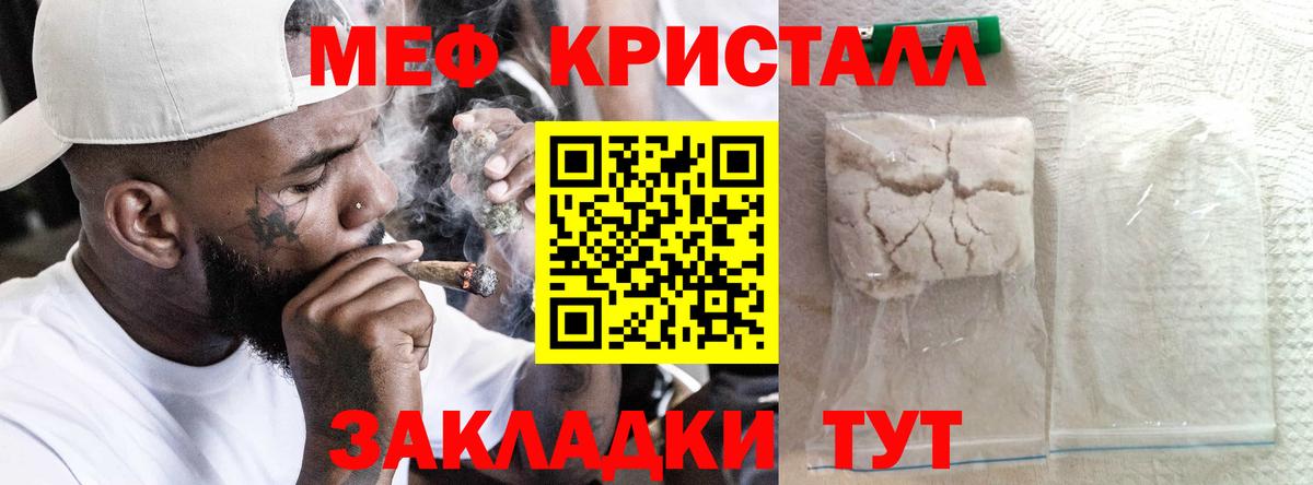 МЕФ кристаллы Анжеро-Судженск