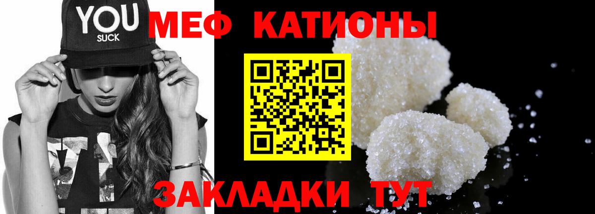 МЕФ кристаллы  МЕФ мука  Вход с VPN  МЕФ  Анжеро-Судженск  Мефедрон 